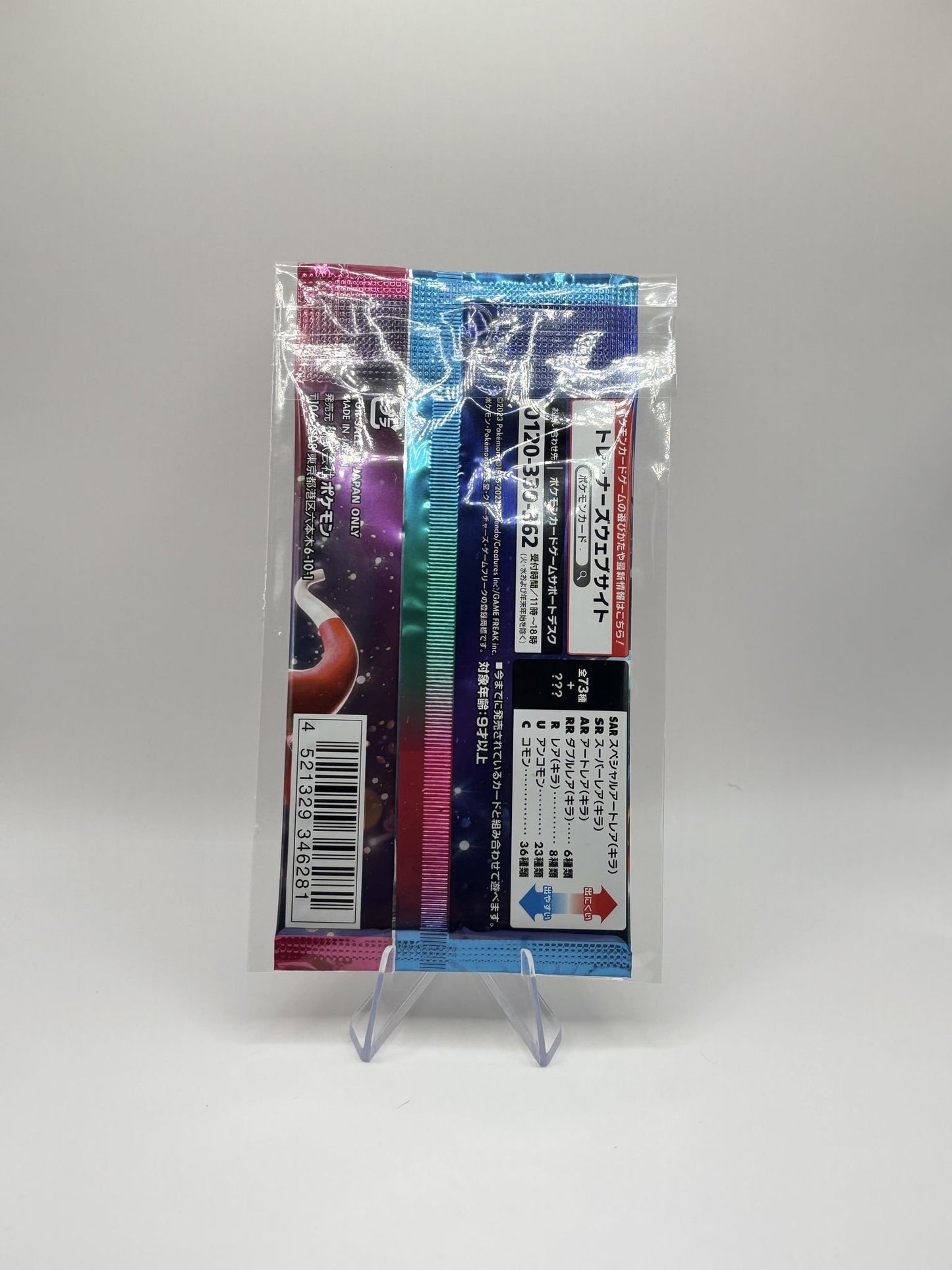 Pokémon Japanese Scarlet & Violet Triplet Beat booster pack